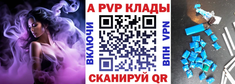 Alfa_PVP VHQ Ковдор