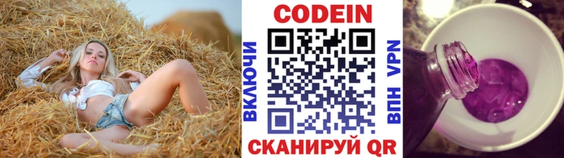 где продают   Ковдор  Кодеиновый сироп Lean Purple Drank 