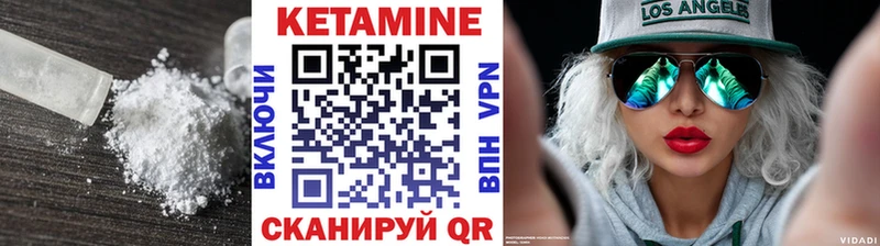 КЕТАМИН VHQ закладки Ковдор